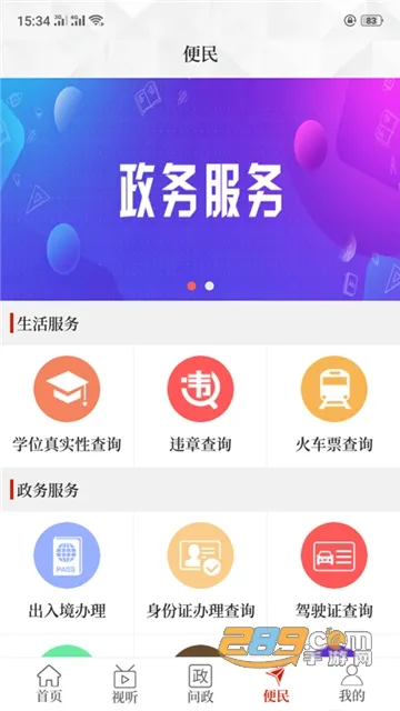 ����ƽ��2025����v2.5.2 ��׿��