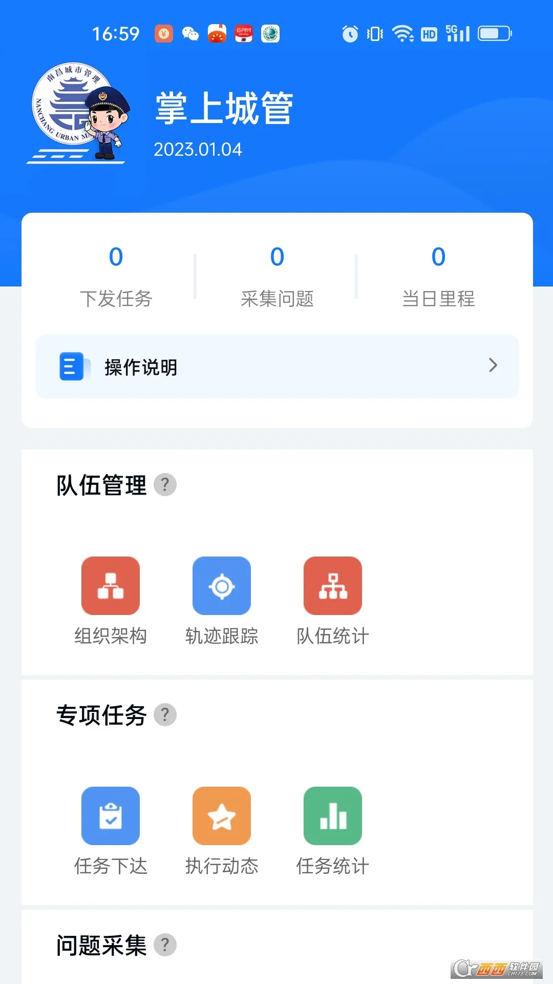�ϲ����ϳǹ�2025�ٷ����°汾v1.1.29 �ٷ���