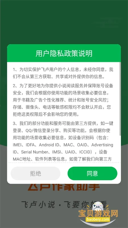 ��¬��������(����д������)v2.0.9 ��Ѱ�