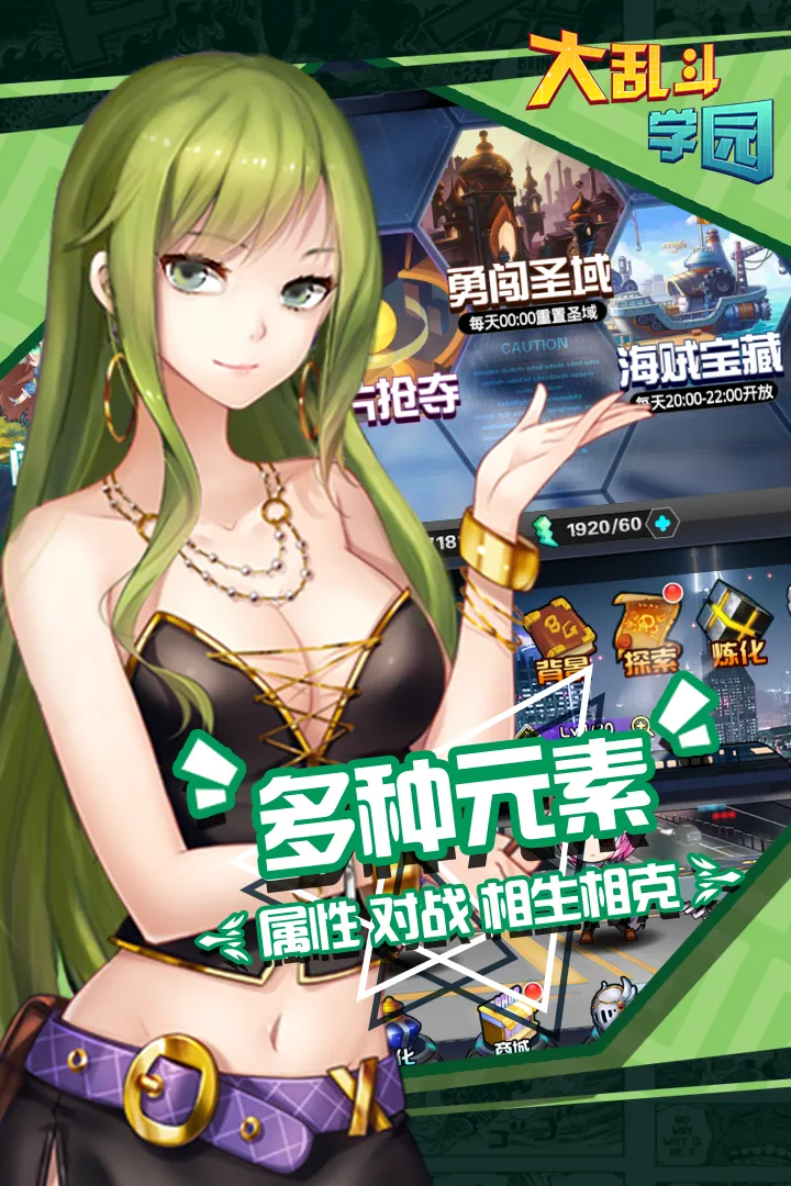 ���Ҷ�ѧ԰(����Ԫ����ս)v1.3.0 �ֻ���