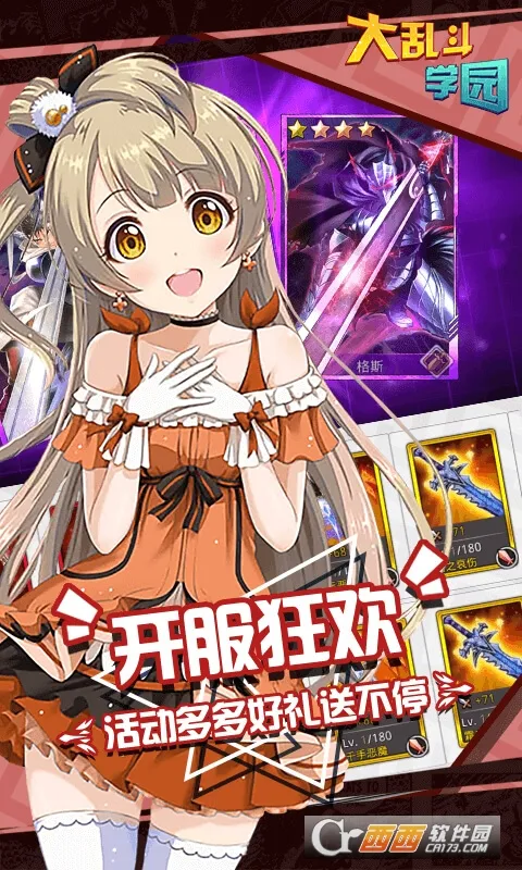 ���Ҷ�ѧ԰(����Ԫ����ս)v1.3.0 �ֻ���