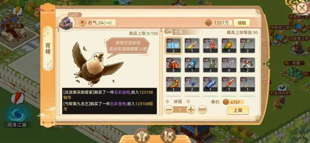 һ������(������Ӫ��Ϸ)v2.0.9 �ֻ���