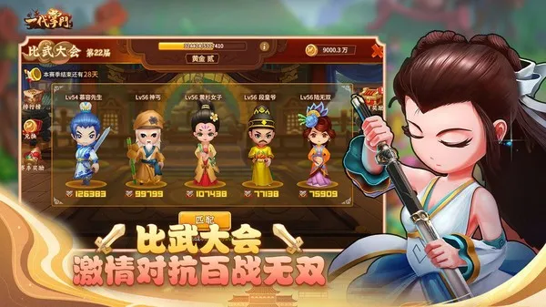 һ������(������Ӫ��Ϸ)v2.0.9 �ֻ���