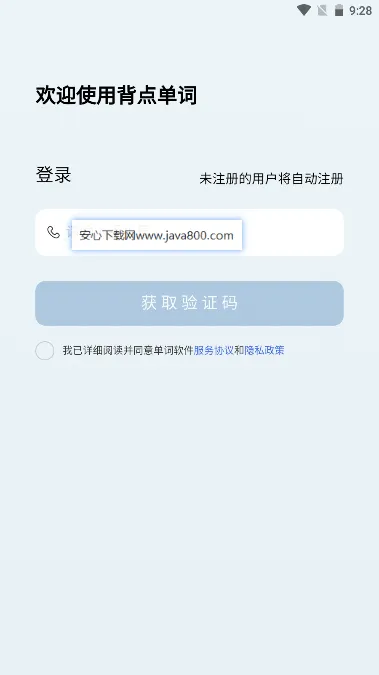���㵥��2025�ٷ�����v3.0.3 ��׿��