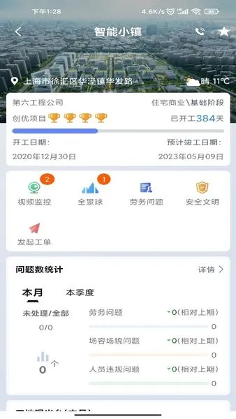 �Ľ�����(��Ŀ��������)v1.2.2 �ٷ���