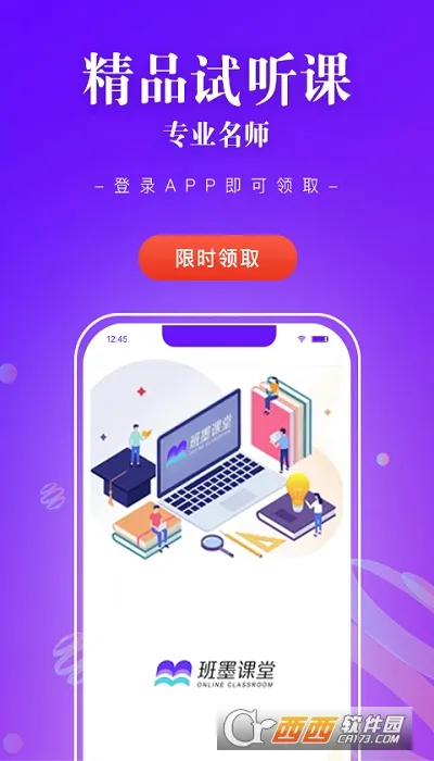 ��ī����(��������ѧϰ)v1.1.4 �ֻ���