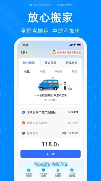 ��Ϭţ���(רҵ��ҷ���)v4.9.4 �ֻ���