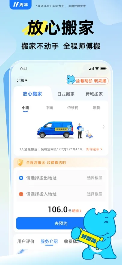 ��Ϭţ���(רҵ��ҷ���)v4.9.4 �ֻ���