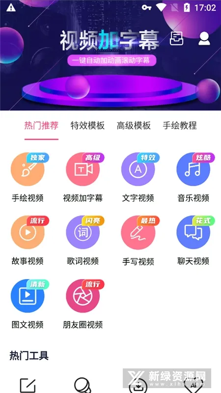 ��Ƶ����Ļ2025�ٷ�����v4.0.0 ��Ѱ�