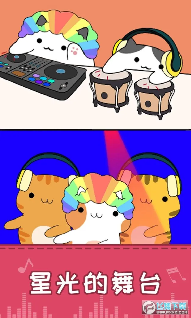 ����è��(�����ܿ�����)v1.4.2 �ٷ���