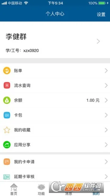 ����һ��ͨ(У԰һ��ͨ)v1.2.1 ��Ѱ�