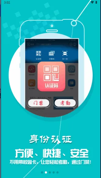 ����һ��ͨ(У԰һ��ͨ)v1.2.1 ��Ѱ�