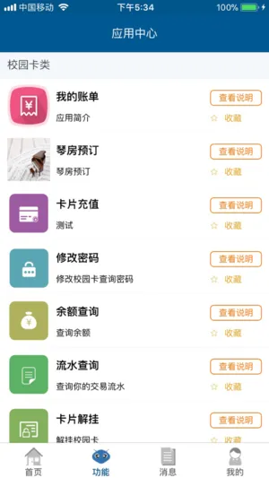 ����һ��ͨ(У԰һ��ͨ)v1.2.1 ��Ѱ�