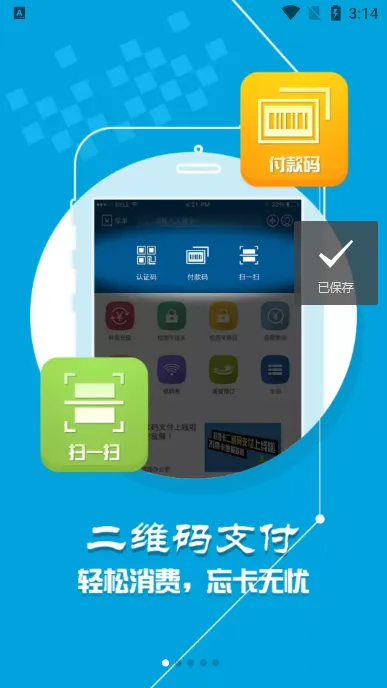 ����һ��ͨ(У԰һ��ͨ)v1.2.1 ��Ѱ�