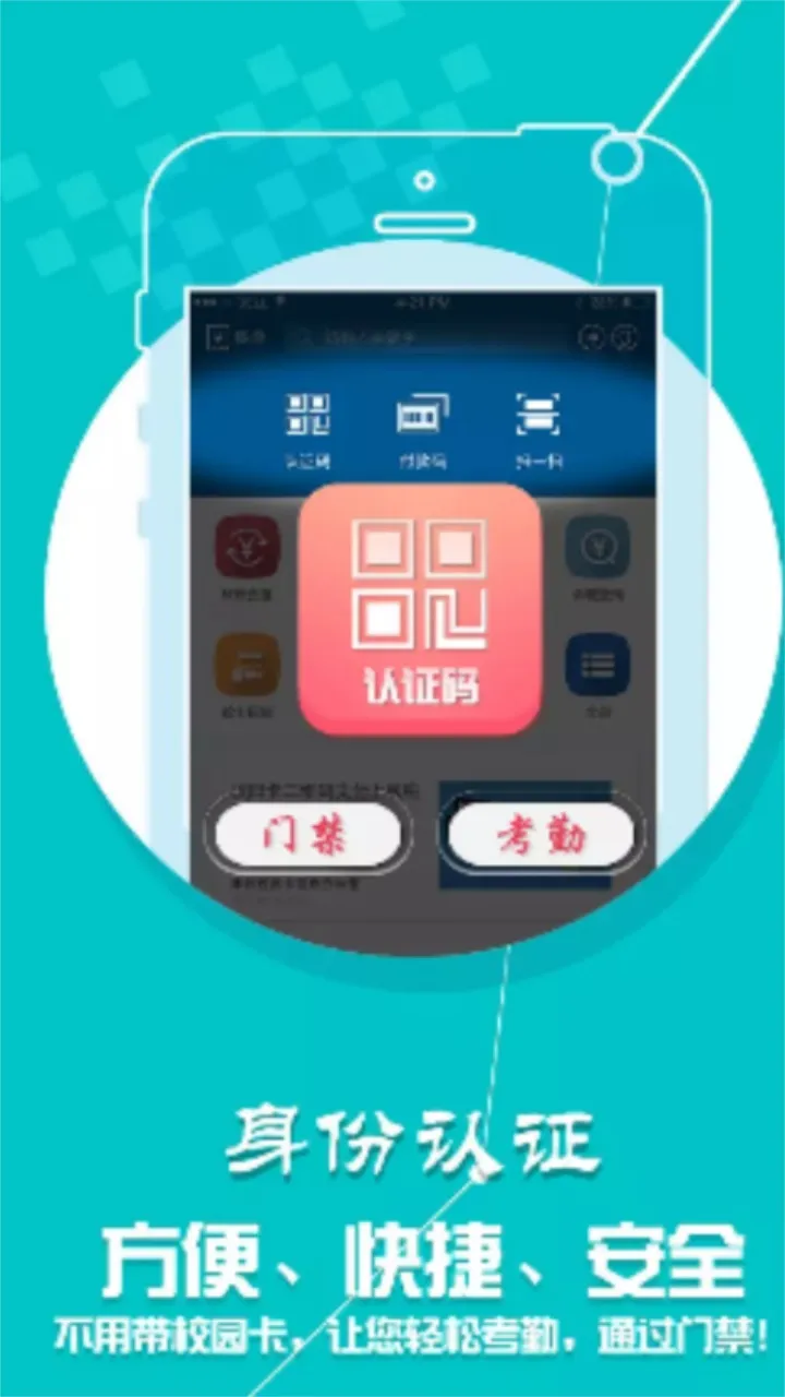 ����һ��ͨ(У԰һ��ͨ)v1.2.1 ��Ѱ�