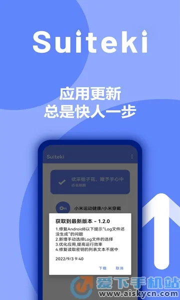 Suiteki2025���ذ�װ