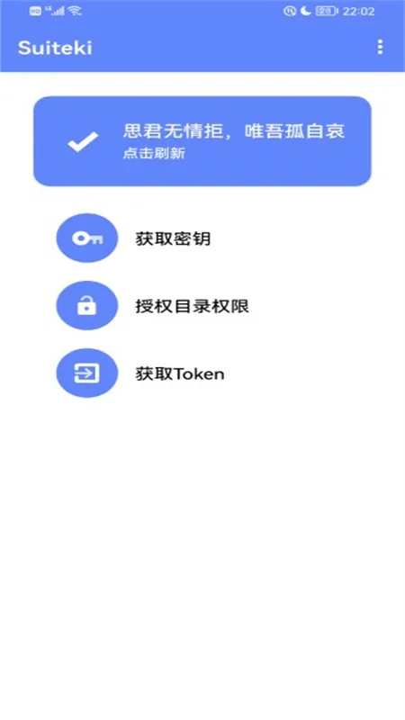Suiteki2025���ذ�װv1.8.3-Beta �ֻ���