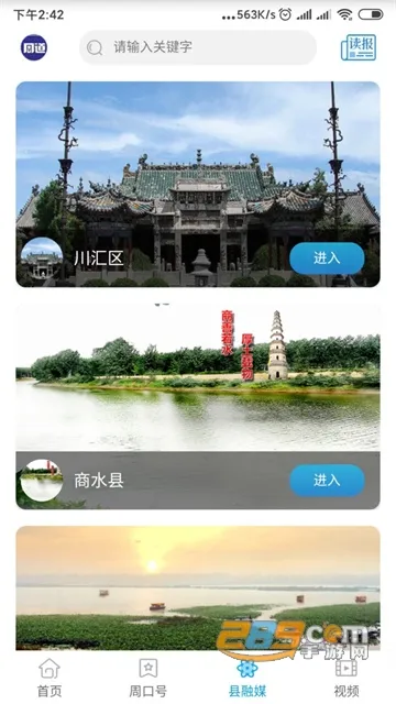 �ܵ�(������Ѷƽ̨)vv2.1.5 ��׿�� �ٷ���
