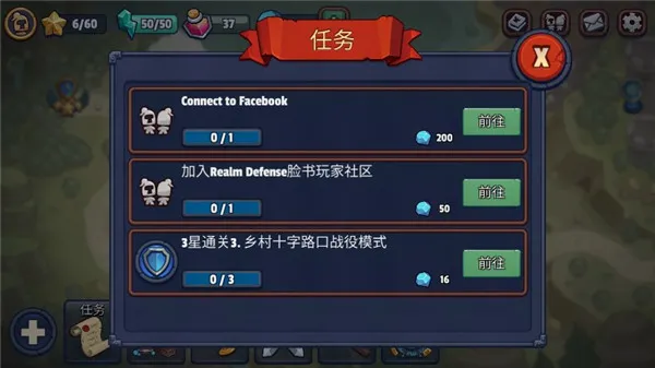 Realm Defense(����������Ϸ)