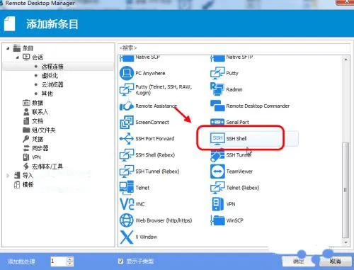 Remote Desktop Manager2025����