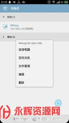 ���Կ�(�ֻ��ص���)v2.7.1 �ٷ���