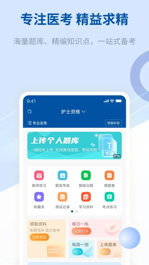 ϣ��ҽ�����(ҽ��ѧϰ����)v1.3.0 ��Ѱ�
