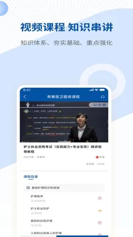ϣ��ҽ�����(ҽ��ѧϰ����)v1.3.0 ��Ѱ�