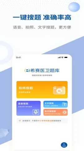 ϣ��ҽ�����(ҽ��ѧϰ����)v1.3.0 ��Ѱ�