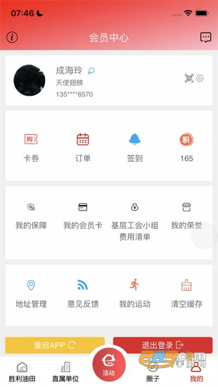 ʤ��ְ��e�Ұ�׿���ֻ���v2.7.6 ��׿��
