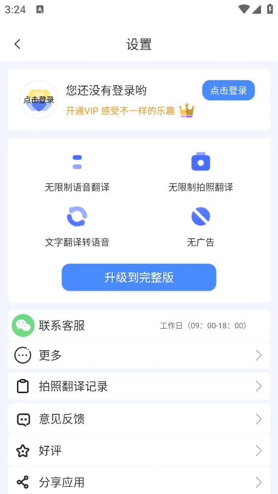 ���з���ٰ�׿���ֻ���v3.4.2 ��׿��