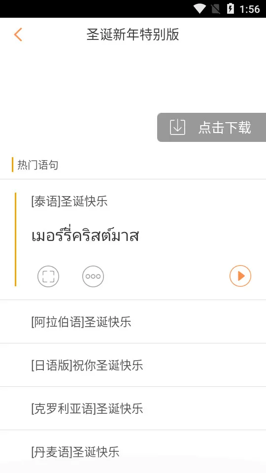 ���з���ٰ�׿���ֻ���v3.4.2 ��׿��