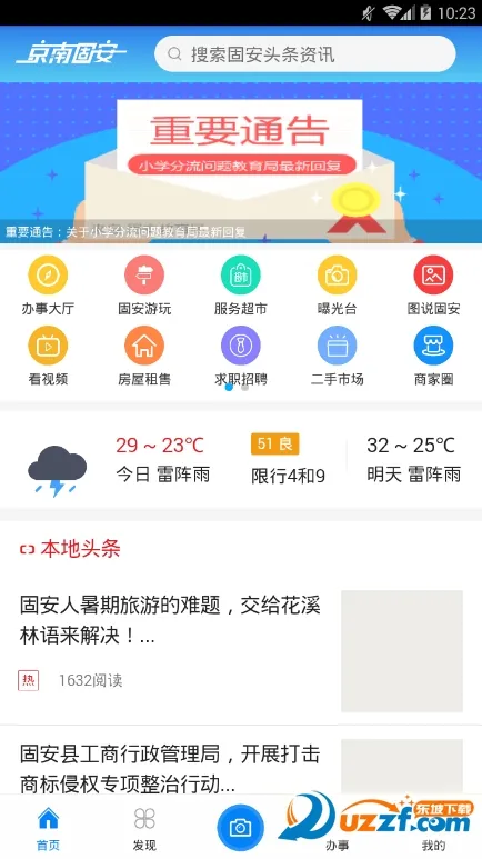 ���Ϲ̰�2025���°汾v6.1.0 �ֻ���