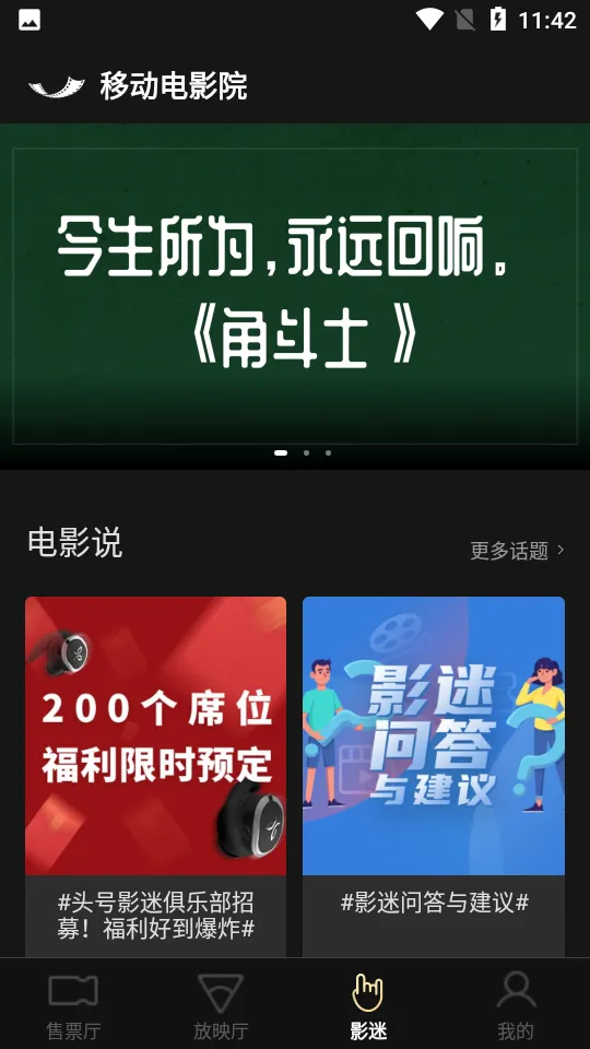 �ƶ���ӰԺ(�ƶ�����Ӱ)v4.1.2 �ֻ���