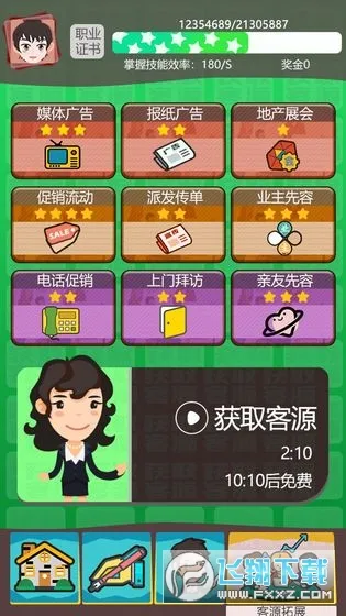 ���������˰�׿���ֻ���v2.0 ��׿��