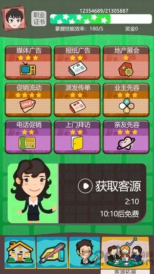 ���������˰�׿���ֻ���v2.0 ��׿��