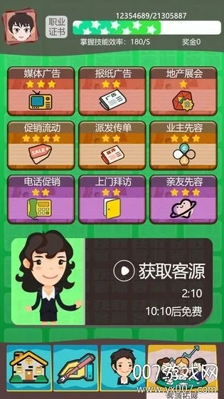 ���������˰�׿���ֻ���v2.0 ��׿��
