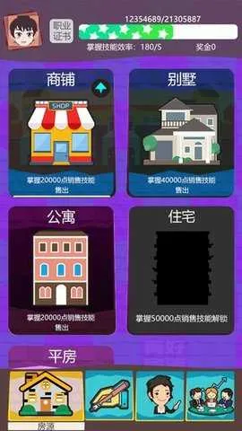 ���������˰�׿���ֻ���v2.0 ��׿��