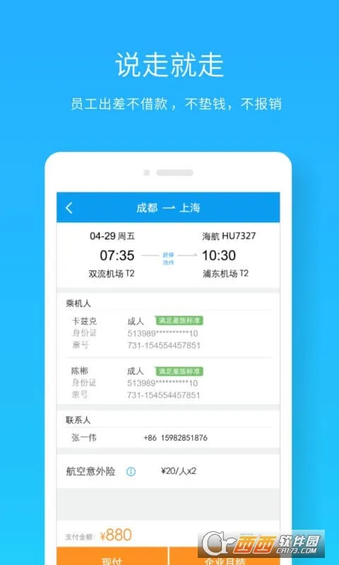����Ҽ��(����ƽ̨)v8.2.8.9 �ֻ���