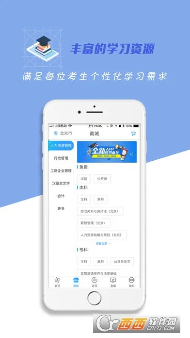 �Կ�����2025���°汾v6.11.29 �ٷ���