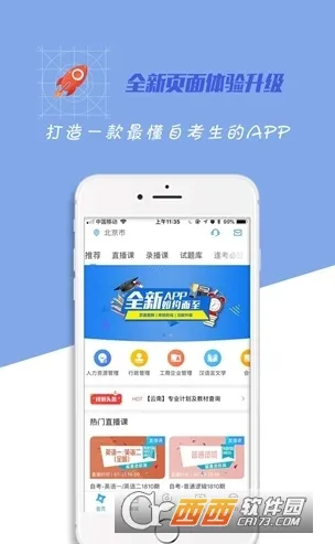 �Կ�����2025���°汾v6.11.29 �ٷ���
