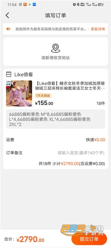 ������һ�ַ�װ����(��װ����ƽ̨)v13.8.1 ��׿��