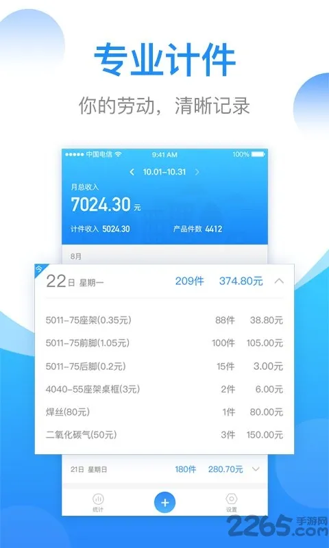 ���ļƼ�2025�ٷ����°汾v2.6.20 �ֻ���