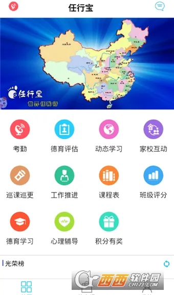 ���б�(�ǻ�У԰����)v4.4.86 �ٷ���