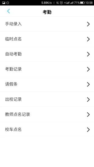 ���б�(�ǻ�У԰����)v4.4.86 �ٷ���
