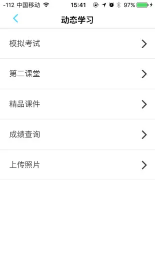 ���б�(�ǻ�У԰����)v4.4.86 �ٷ���