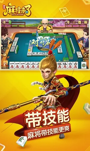 �齫����(��Ѷ�齫��Ϸ)v1.16.1.5 �ֻ���