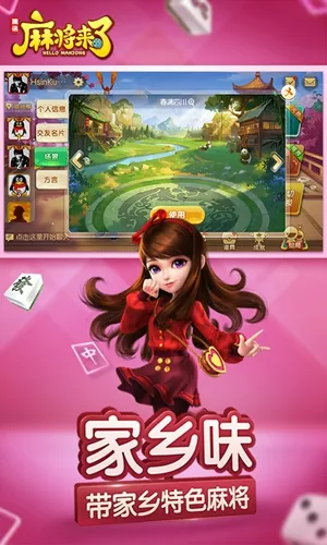 �齫����(��Ѷ�齫��Ϸ)v1.16.1.5 �ֻ���