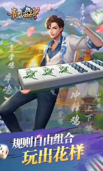 �齫����(��Ѷ�齫��Ϸ)v1.16.1.5 �ֻ���