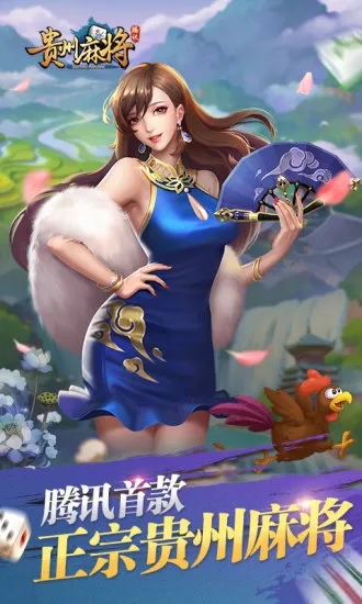 �齫����(��Ѷ�齫��Ϸ)v1.16.1.5 �ֻ���