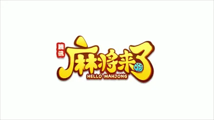 �齫����(��Ѷ�齫��Ϸ)